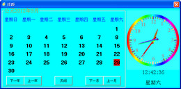 chuanyuerili.jpg