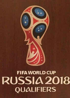 2018世界杯预选赛