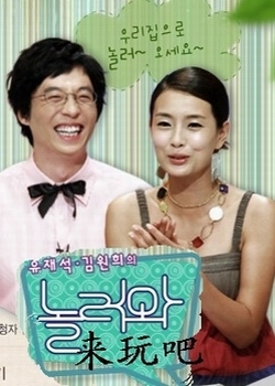 来玩吧2012