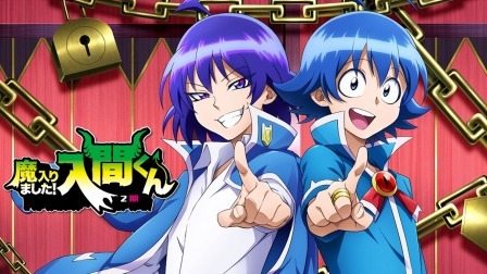 入间同学入魔了 第二季