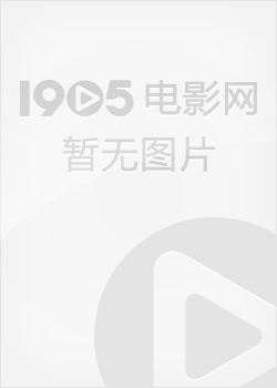 东北诡案录之鬼上床
