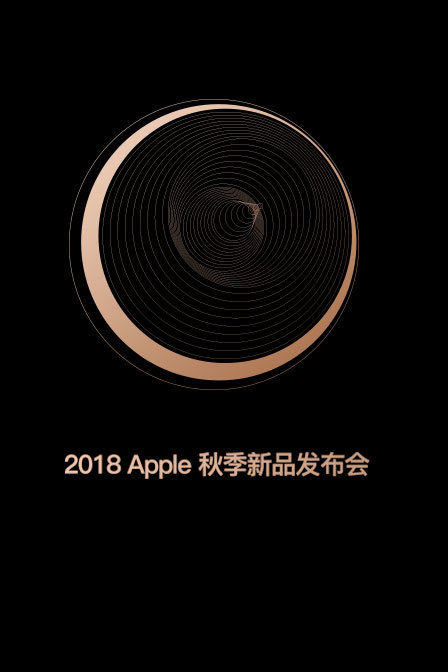 Apple秋季新品发布会 2018}