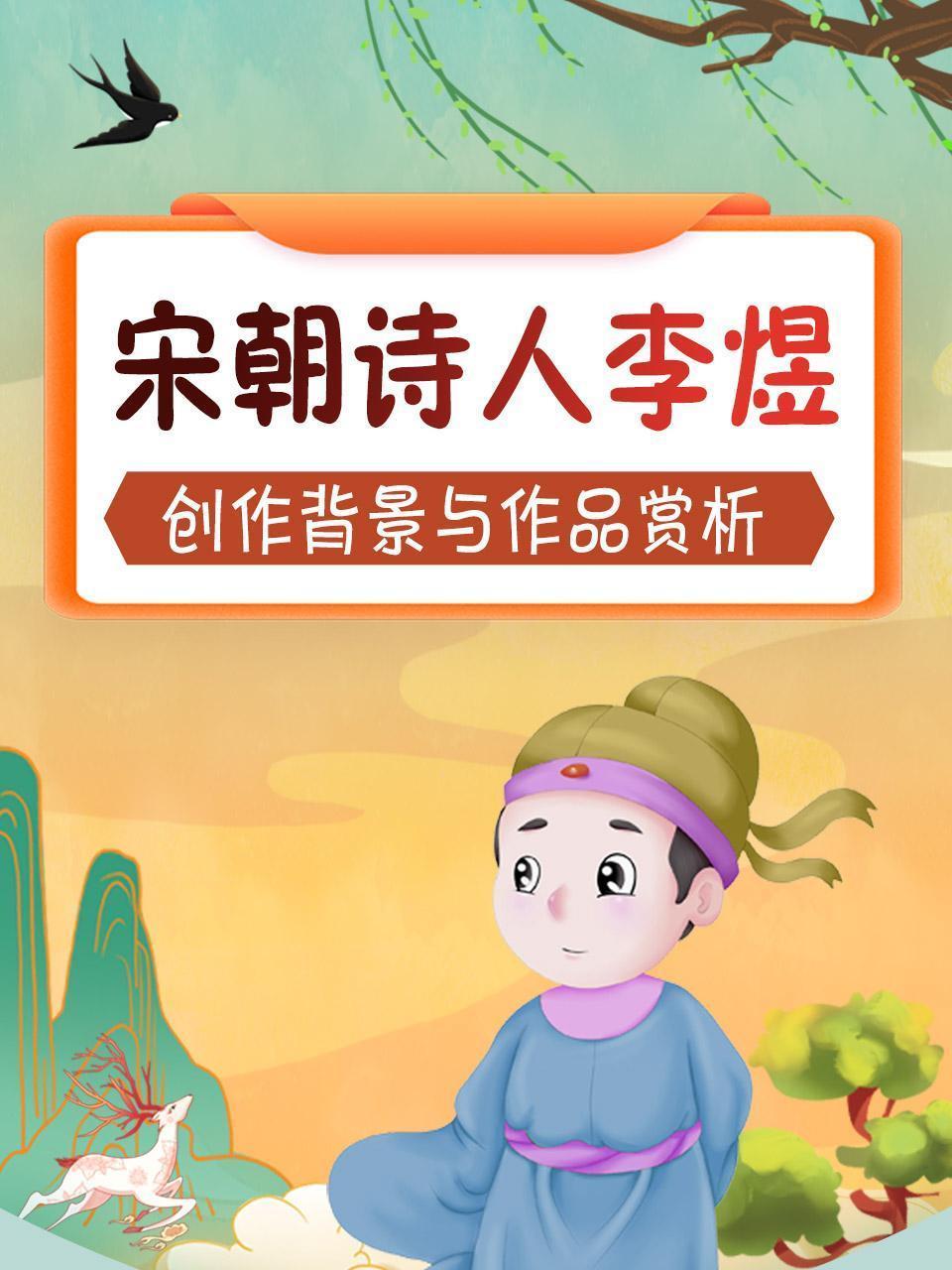 宋朝诗人李煜，创作背景与作品赏析