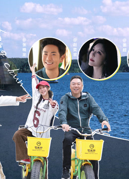 光影绽放中国行·跟着电影游吉林