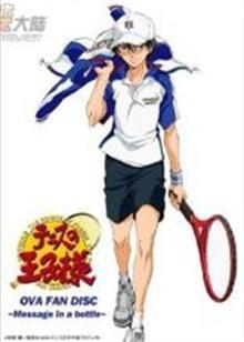 网球王子OVA第2季