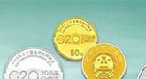 央行月底发行G20峰会金银纪念币