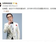 李咏去世,那些造谣他一家移民美国的自媒体大V们敢出来道歉吗