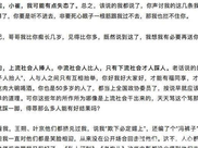 警方公布撒旦教造谣事件 责令涉事微博账号限期整改