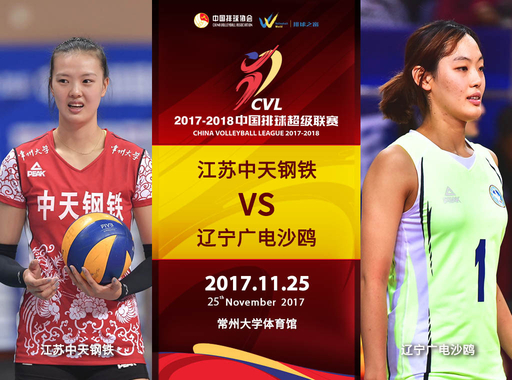 排球之窗--VTV直播平台