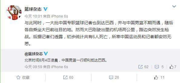 注意!中国男篮里约遇枪战乃谣言 只是路上遇到 不要传谣【图】