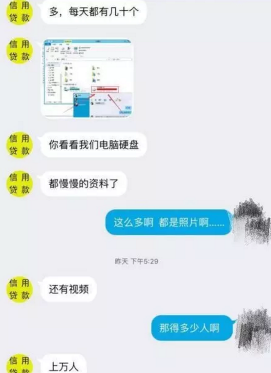 "裸条"借贷再调查:女生无法还款或被安排卖淫还钱 "裸条"借贷再调查:女生无法还款或被安排卖淫还钱
