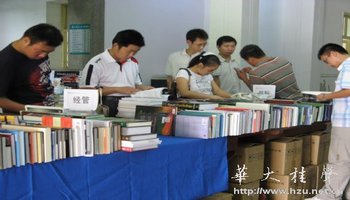 华中师范大学图书馆