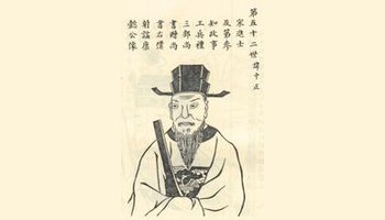 任中正,字庆之,曹州济阴人.父载,右拾遗.中正进士及第,为池州推官.