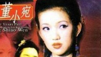 红楼残梦之董小宛