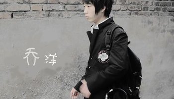 乔洋