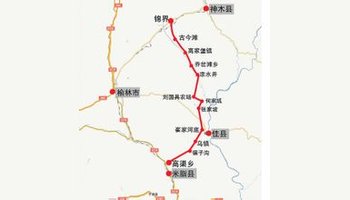 高速公路起于神木锦界工业园区西侧边缘,设枢纽立交接榆神高速公路