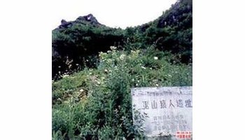 概况龙骨坡遗址位于中国西部重庆市的巫山县庙宇镇龙骨坡,距巫山县城