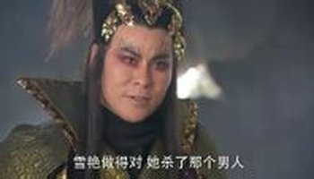 为活佛济公《天蚕变》魔头,天山魔君为修炼天蚕魔功,残害无辜百姓   