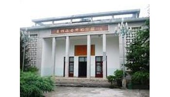 井冈山会师纪念馆