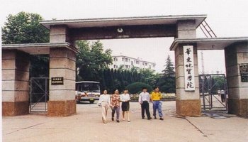 华东地质学院