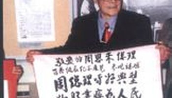 蔡省三