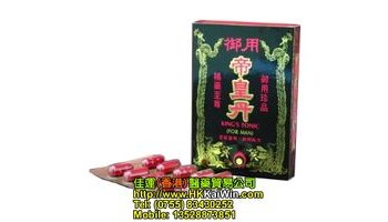 帝皇丹