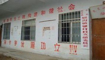 张圩村-安徽利辛县展沟镇下辖村