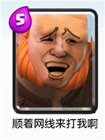 和CR玩家交流的正确方式4.jpg