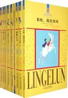 林格伦作品选