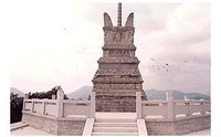 天中万寿塔