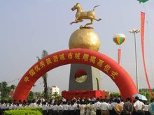 琼海举行