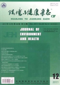 环境与健康杂志_360百科