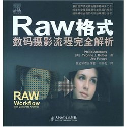 Raw格式数码摄影流程完全解析_360百科