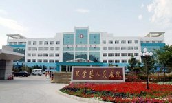 扶余县人民医院_360百科