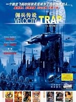 星际暴劫_360百科