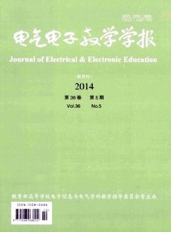 电气电子教学学报_360百科