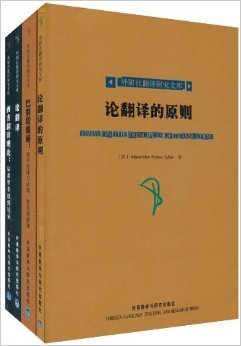 翻译研究入门必读_360百科