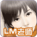 LM老师_360百科