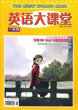 英语大课堂_360百科