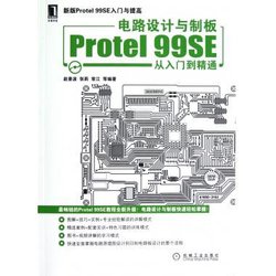 protel99se入门与提高_360百科