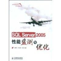 SQLServer2005性能监测与优化_360百科