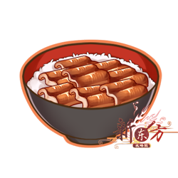 鳗鱼盖饭.png