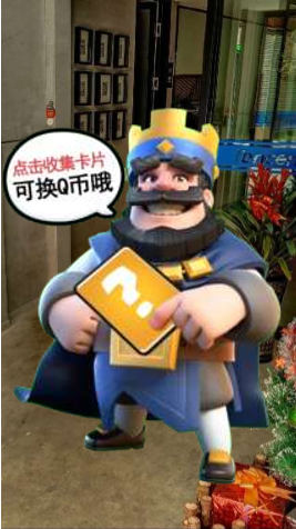 皇室战争AR红包大派送5.png
