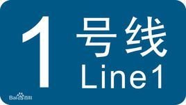 武汉轨道交通1号线