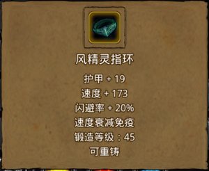 风精灵指环 风精灵指环