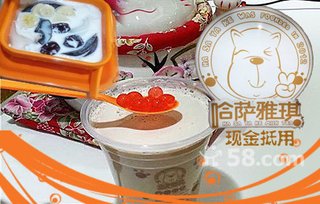 <em>哈萨雅琪</em>现金抵用1次【6折】_无锡美食团购_
