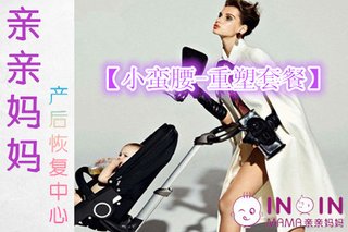 9元,价值820元的恢复妈妈产后亲亲中心减肥塑青瓜和什么一起吃减肥图片
