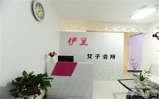 <em>伊兰女子会所</em>脊柱升阳温疗【2.8折】_郑州生活