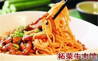 柘荣牛肉馆【7.7折】_腾冲美食攻略_360特色团购团购宁德美食图片