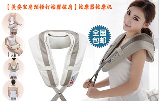 美姿宝肩颈捶打按摩披肩